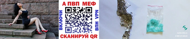 A-PVP Соль  Ряжск 