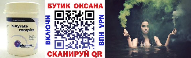 БУТИРАТ GHB  продажа наркотиков  Ряжск 