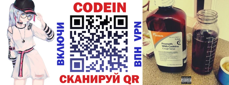 Кодеин напиток Lean (лин) Ряжск
